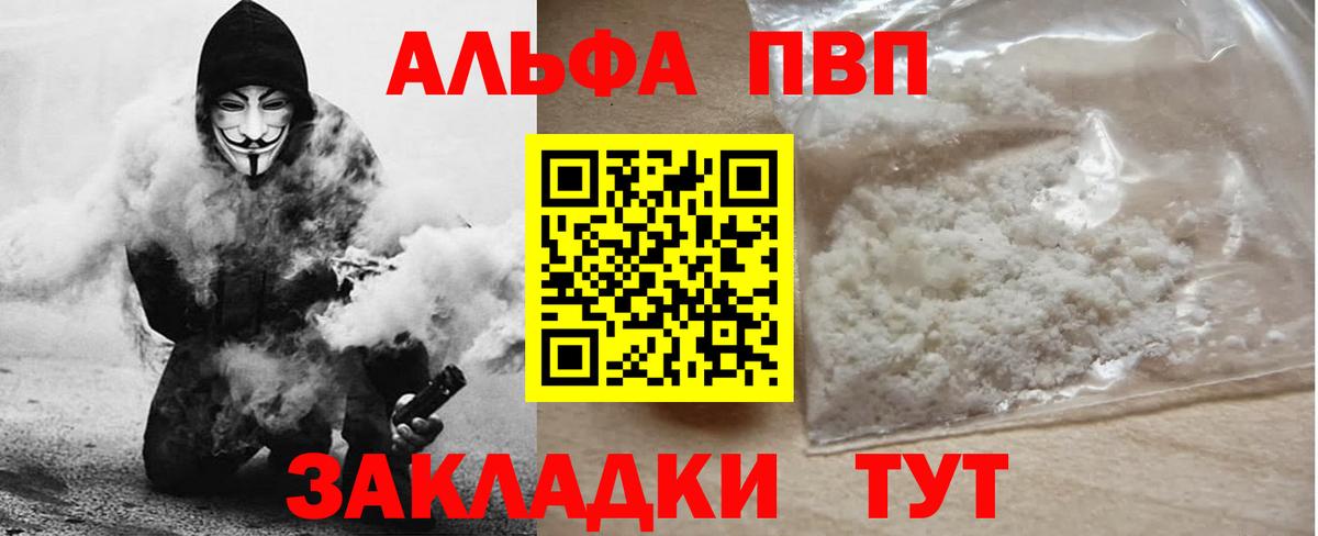 Феодосия  A-PVP крисы CK  Alpha PVP крисы CK  A PVP  Alfa_PVP мука  Вход с VPN 