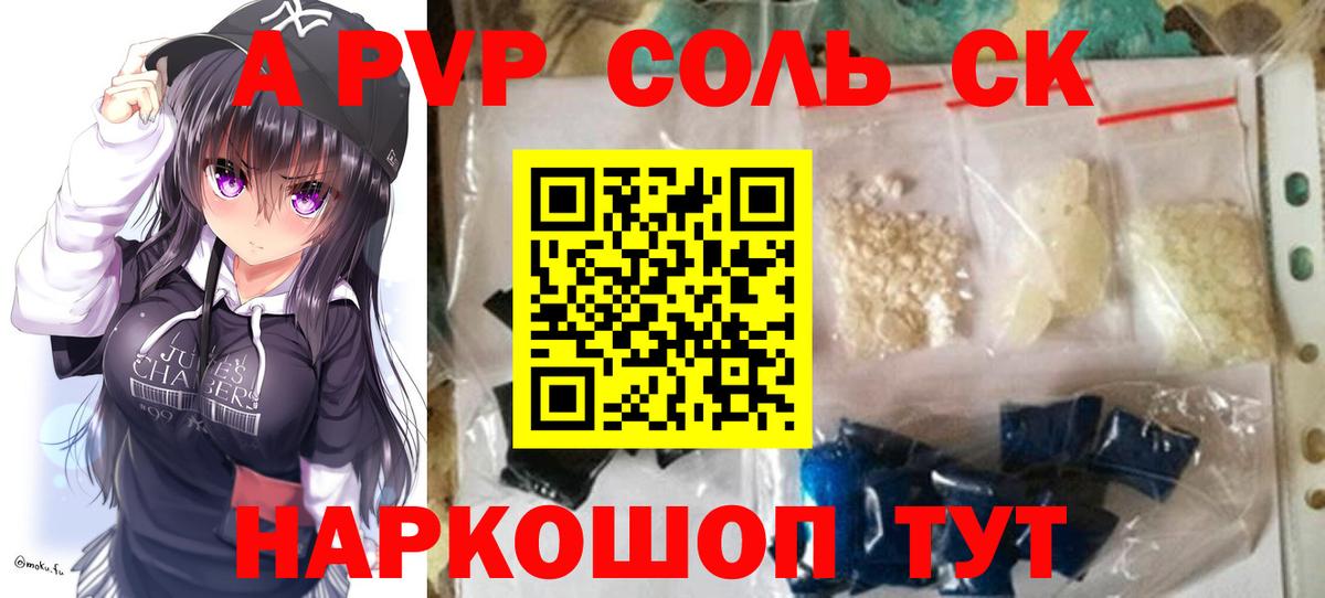 Alpha-PVP VHQ Феодосия