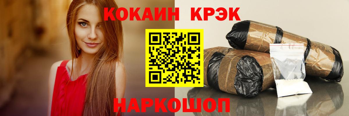 Кокаин 99%  Вход с VPN  Кокаин Fish Scale  Феодосия 
