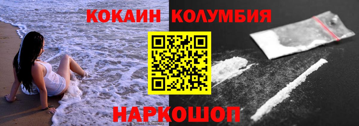 Cocaine FishScale Феодосия