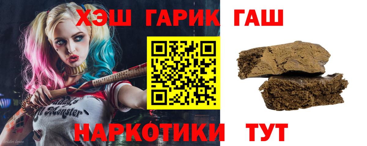 Гашиш AMNESIA HAZE  Вход с VPN  Феодосия 