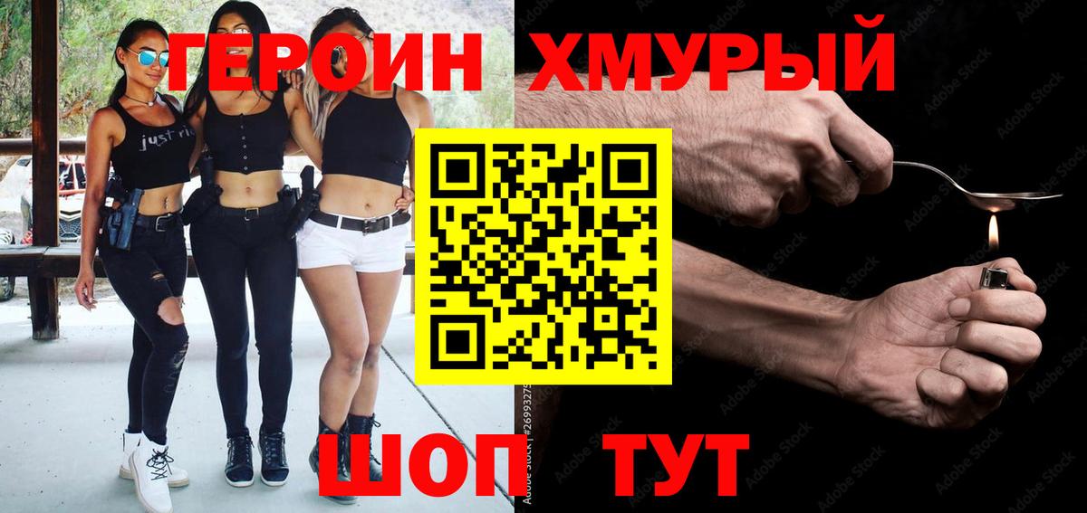 Феодосия  ГЕРОИН VHQ  Вход с VPN 