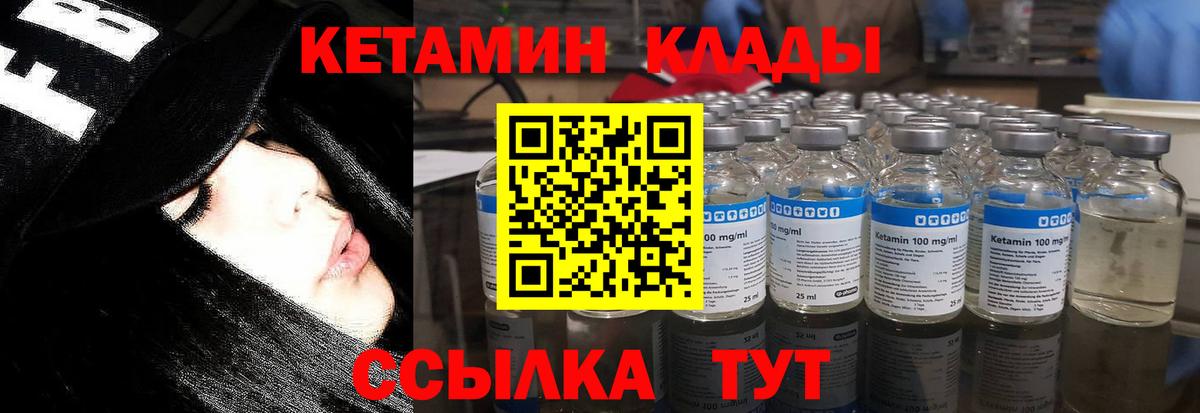КЕТАМИН VHQ Феодосия