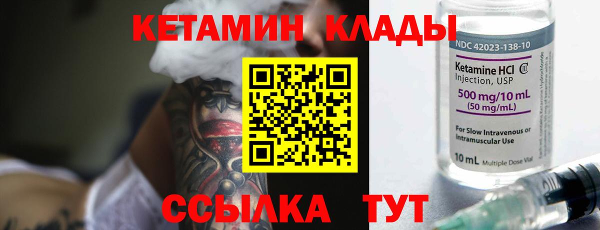 Феодосия  КЕТАМИН ketamine  Вход с VPN 