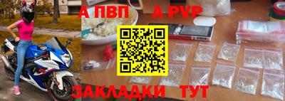 ALPHA PVP Мариинск