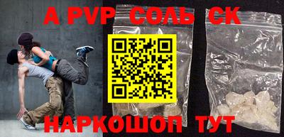 ALPHA PVP Мариинск