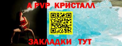 ALPHA PVP Мариинск