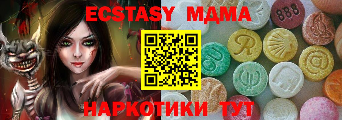 Феодосия  MDMA молли  МДМА VHQ  Вход с VPN 
