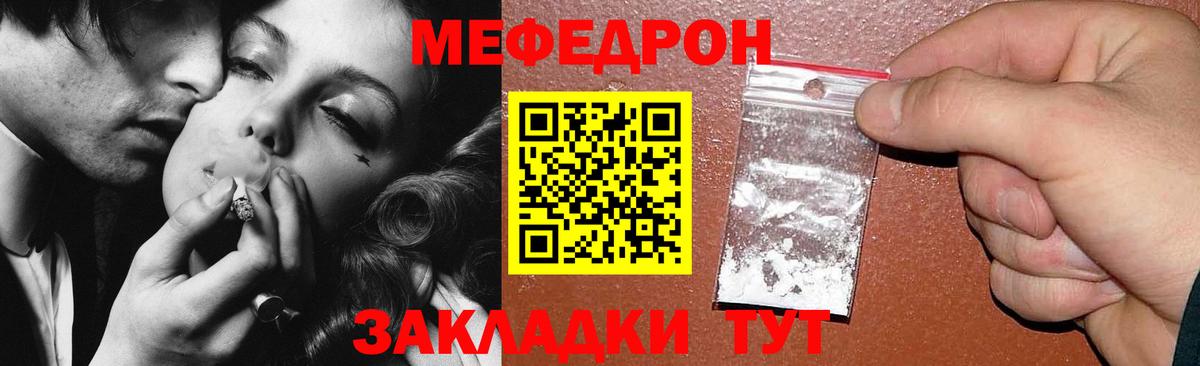 Меф мука Феодосия