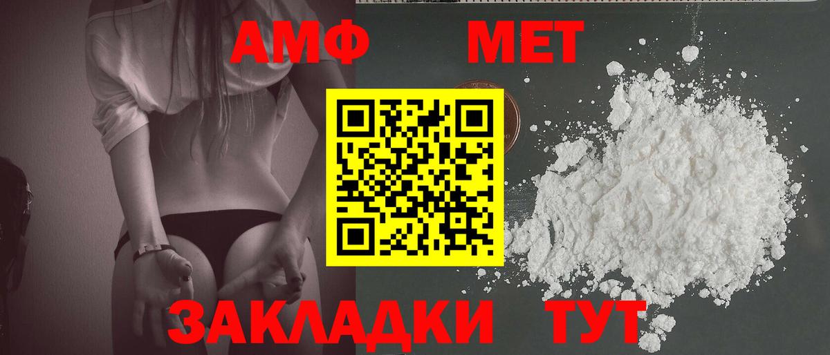 Метамфетамин пудра Феодосия