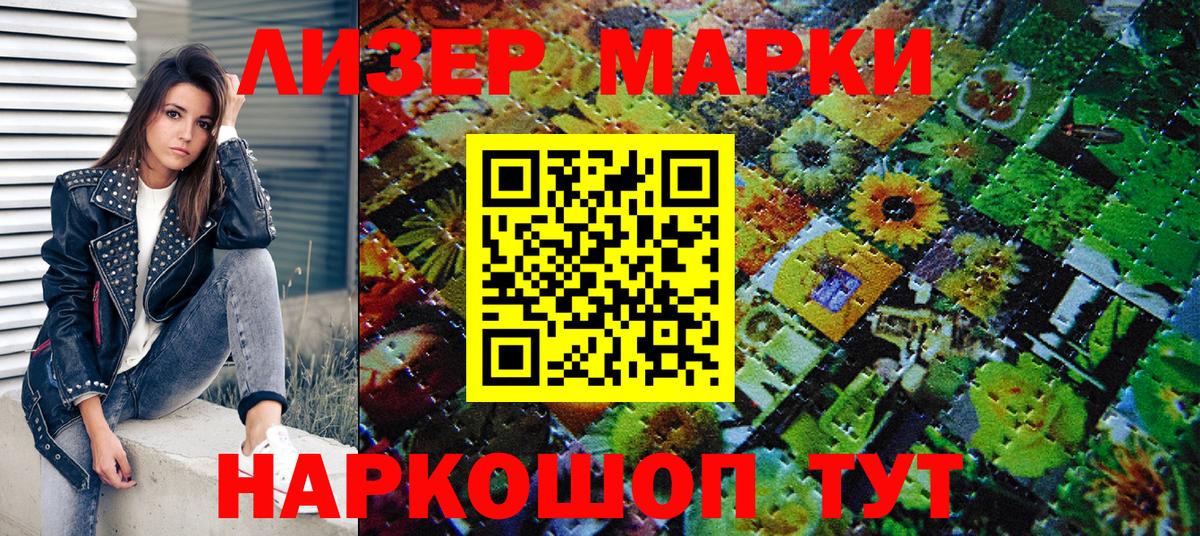 Марки 25I-NBOMe 1,5мг  Вход с VPN  Марки 25I-NBOMe  Феодосия 