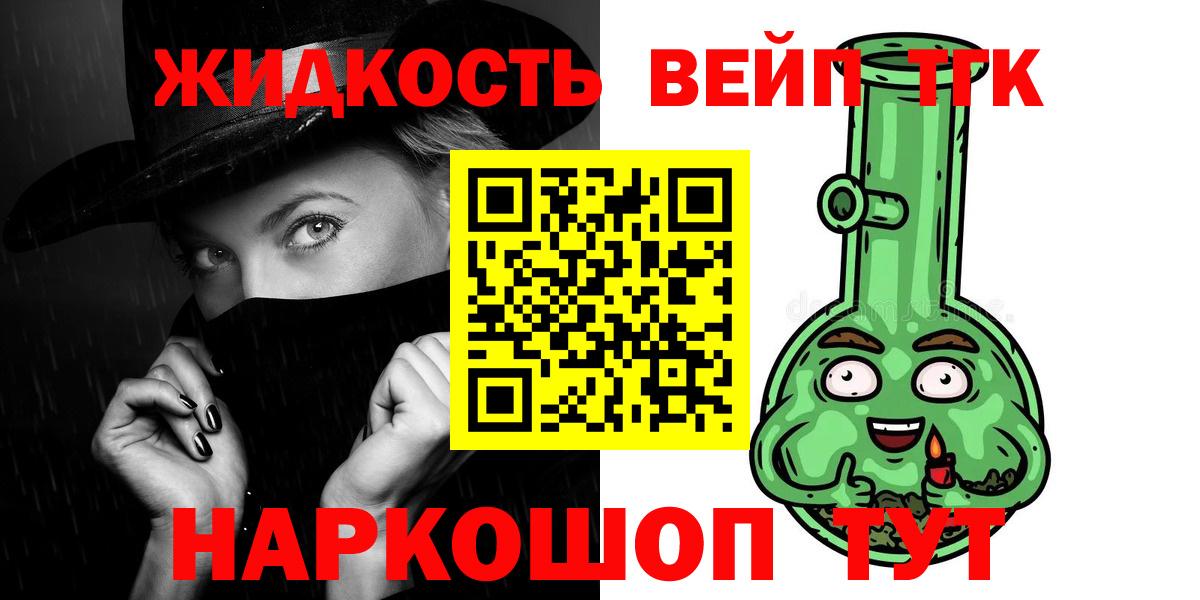 ТГК Wax  даркнет сайт  Феодосия  Вход с VPN  Дистиллят ТГК вейп с тгк 